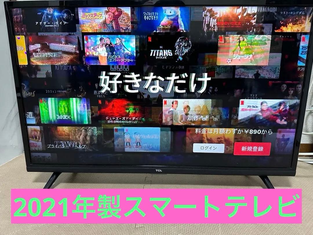 TCL 32S5200A 32型2021年製⭕️上地、BS/CS、スマートテレビ