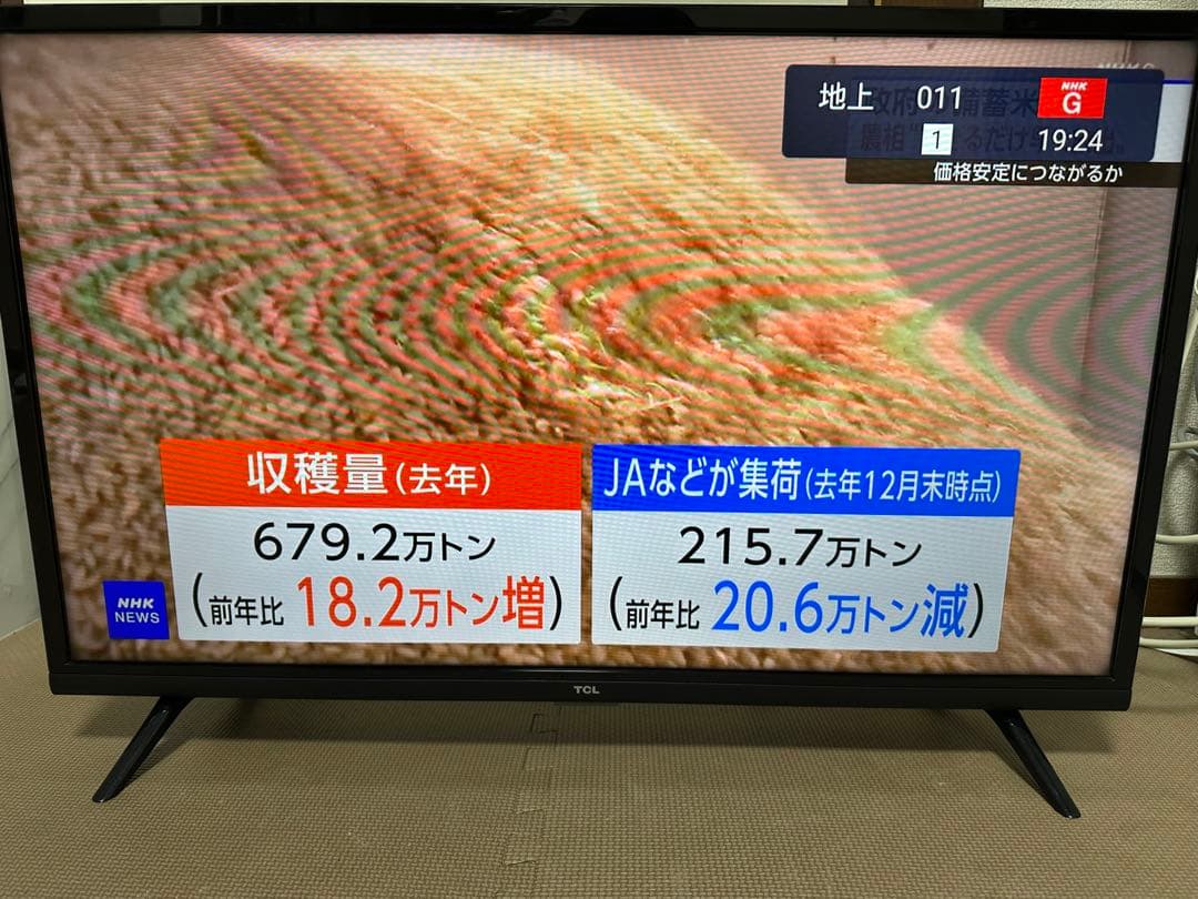TCL 32S5200A 32型2021年製⭕️上地、BS/CS、スマートテレビ