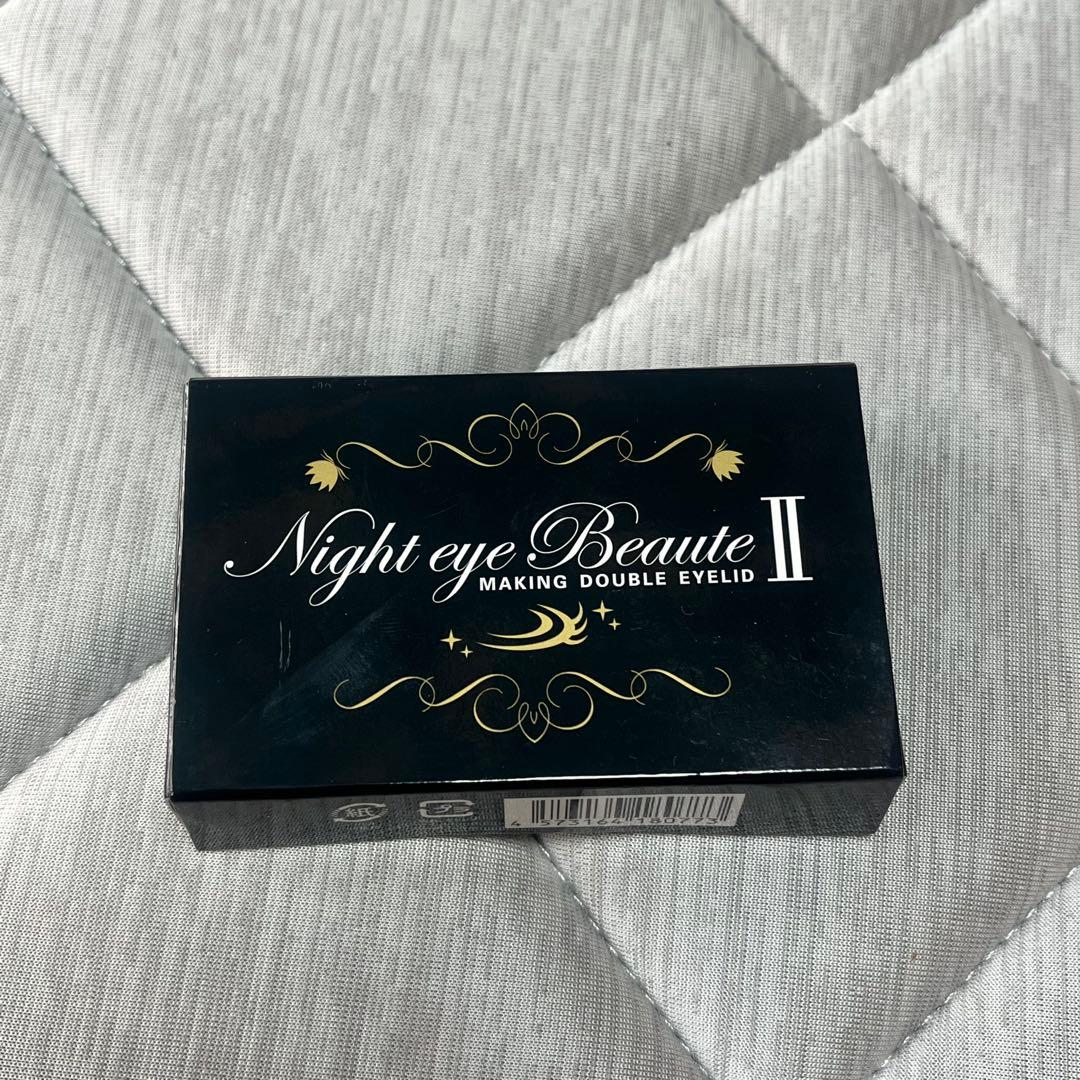 ナイトアイボーテ(未開封2個＆ほぼ未使用1個)
