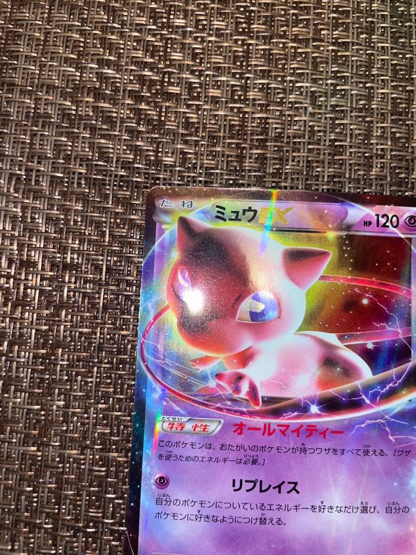 【良品】ポケモンカード　ミュウEX オールマイティー　−22/050 BWs