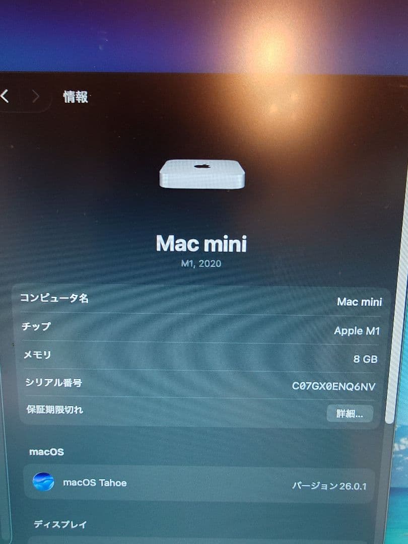 ミニPC Apple Mac mini M1 2020 8GB 256GB
