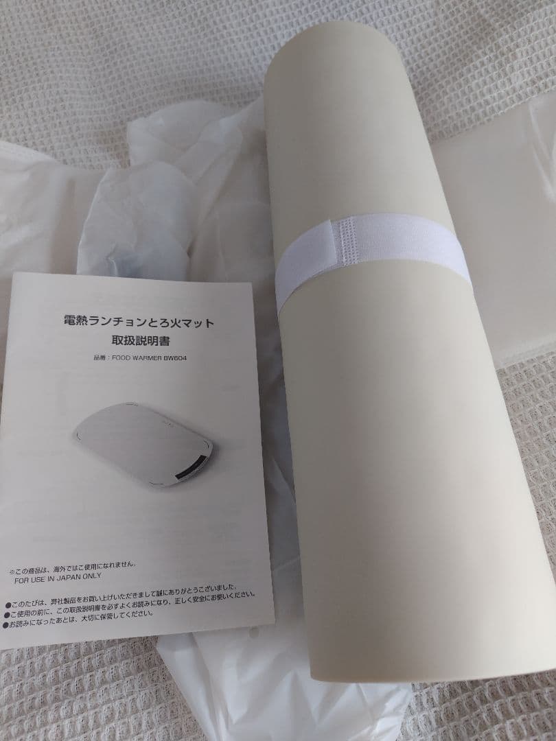 電熱ランチョンとろ火マット