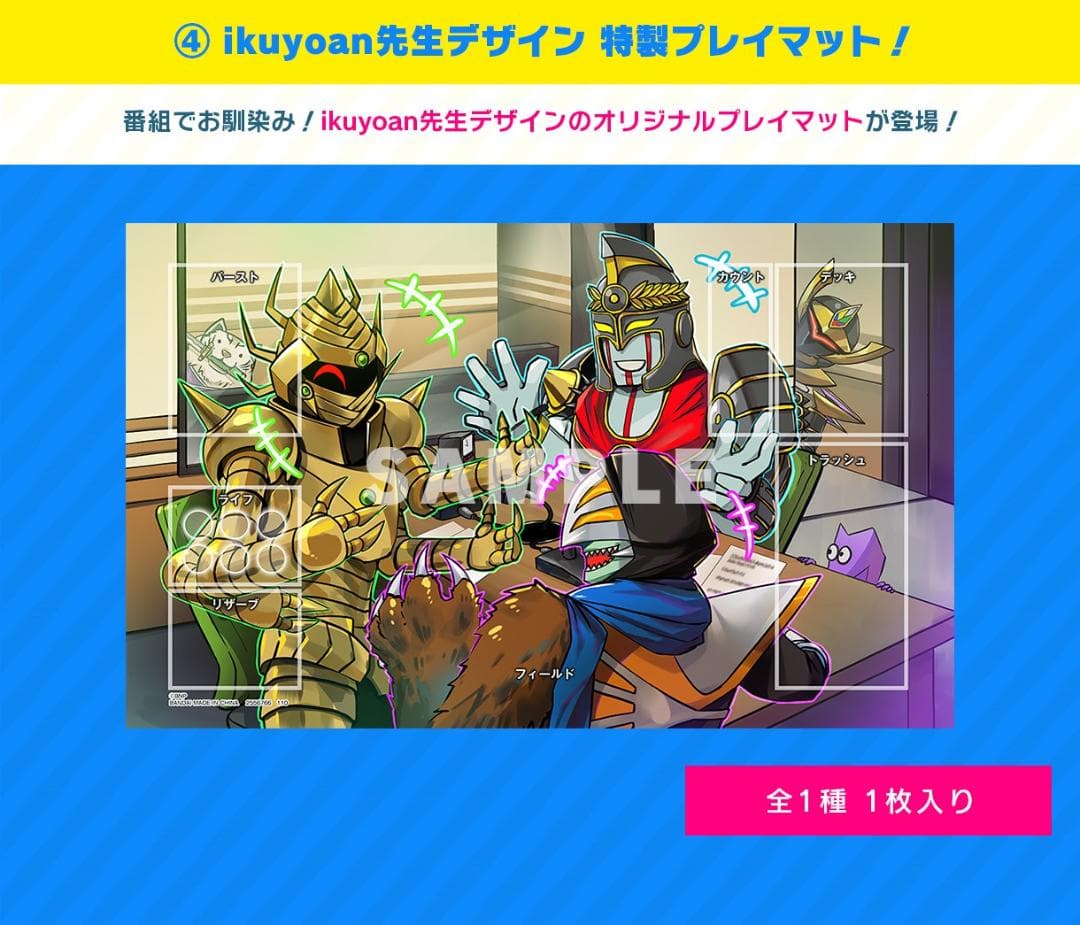 バトルスピリッツ バトスピ大好き声優の生放送！　10周年メモリアルバトスピセット