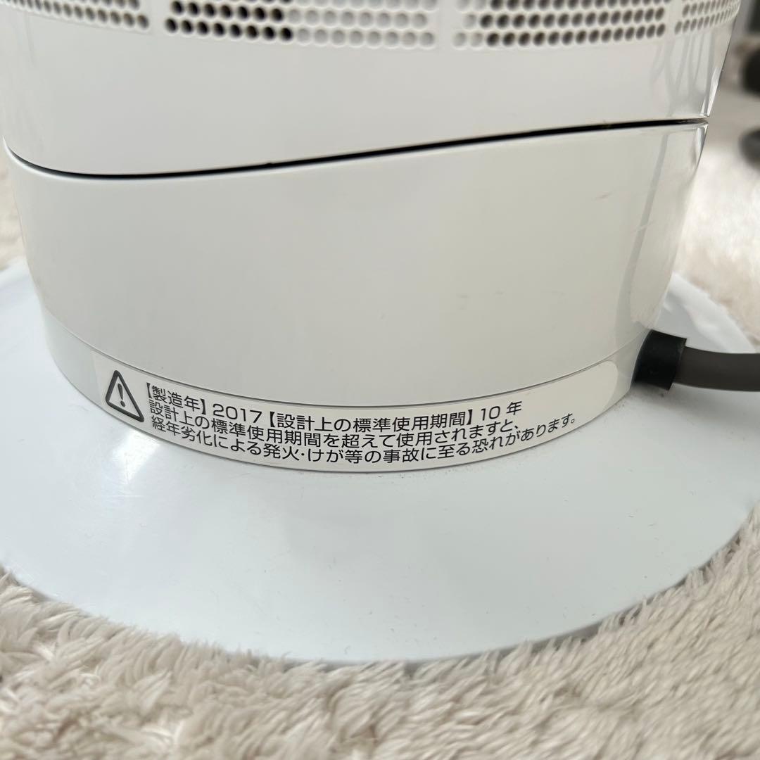 Dyson Hot＋Cool AM09 ダイソン　ホット＋クール