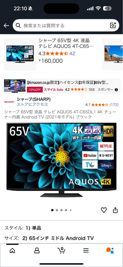 SHARP 65インチ 4K Android TV 4T-C65DL1