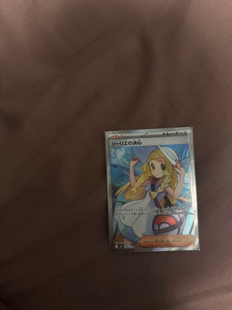 リーリエの決心　と　カナリィ