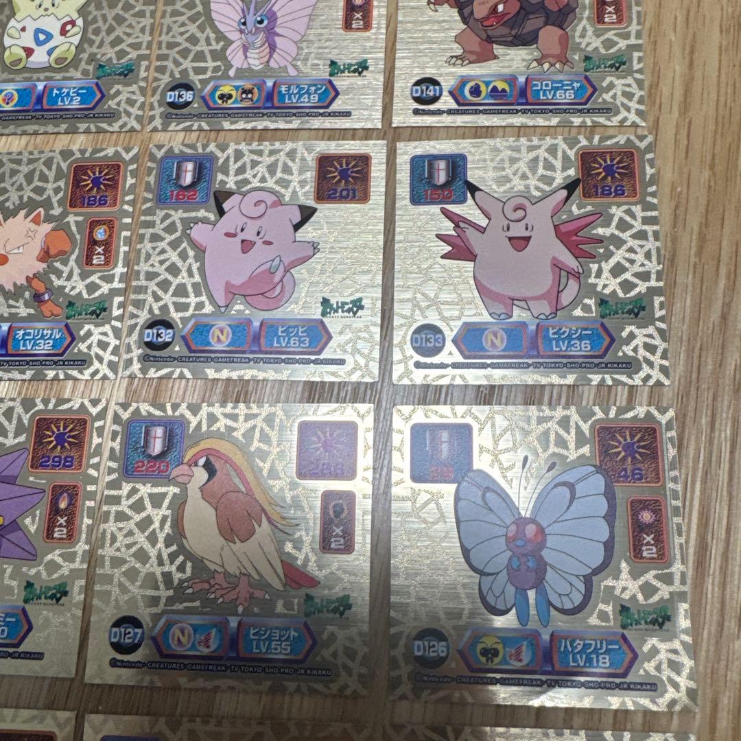 ポケモン 最強シール烈伝スーパーDXゴールド まとめ売り【4217