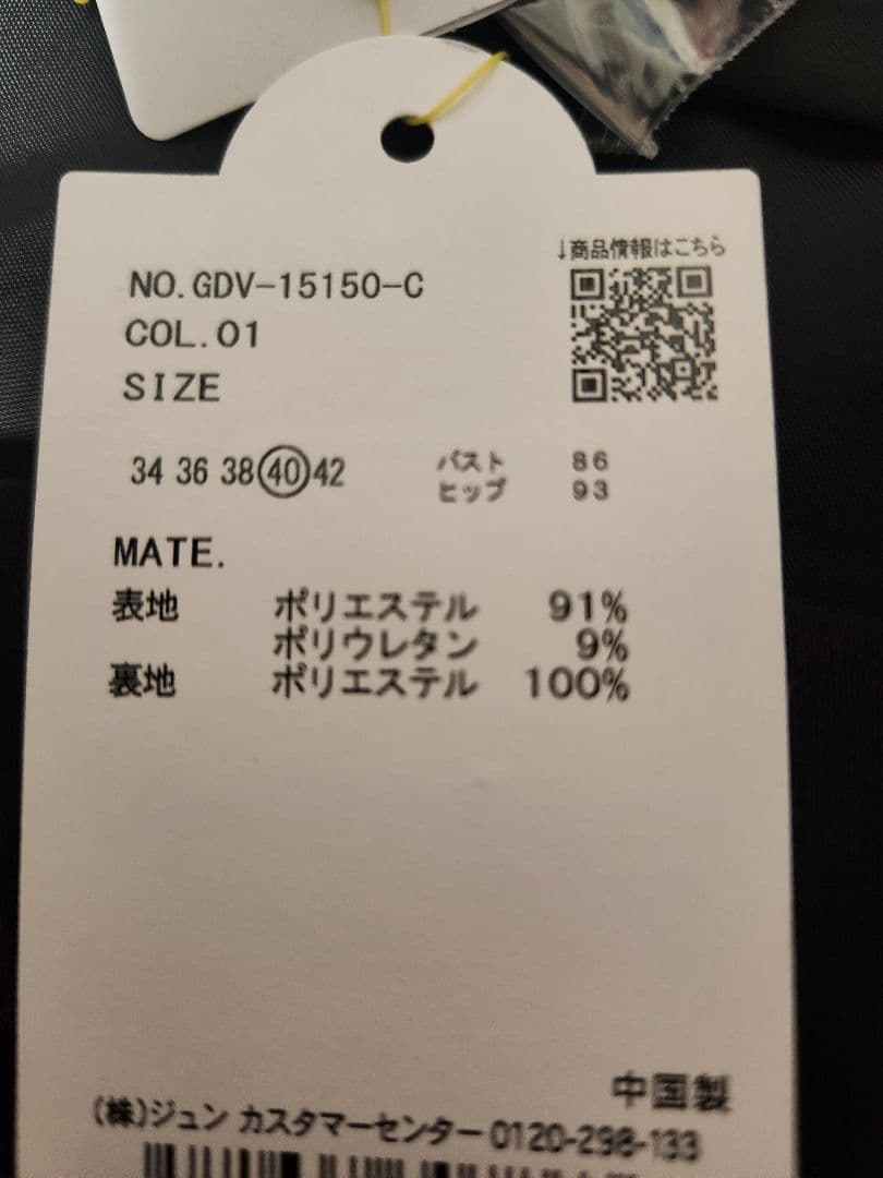 ROPE PICNIC ジャケット、パンツのセットアップ