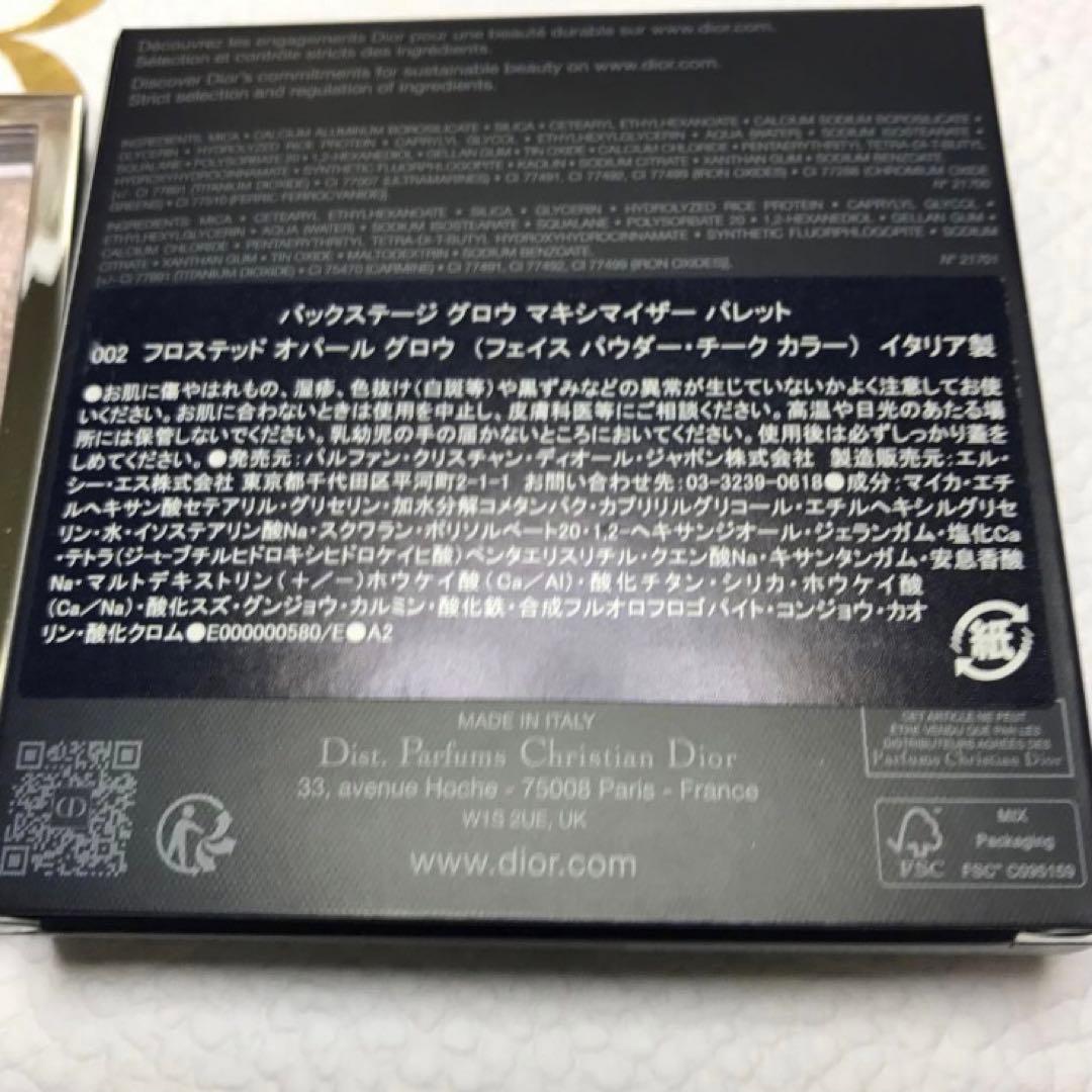 新品 ディオール バックステージ グロウ リップ マキシマイザー ギフト