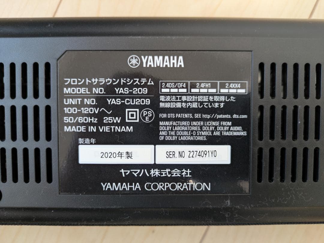 2個口の①　YAMAHA YAS-209サウンドバーセット スピーカー