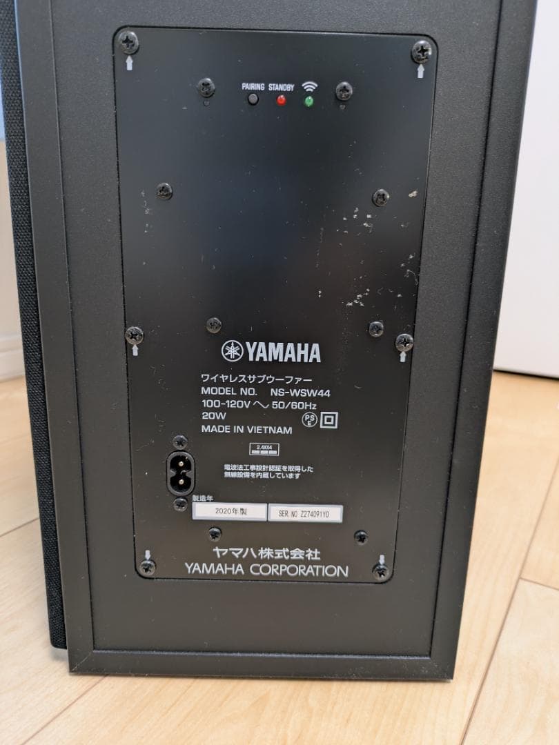 2個口の①　YAMAHA YAS-209サウンドバーセット スピーカー