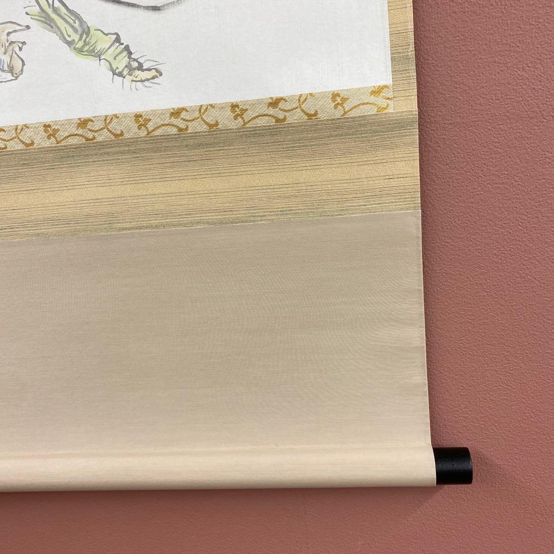 美品 掛け軸 辻宗雲作 野菜画賛「一味真」吉祥寺 共箱 縁起物 おもてなし