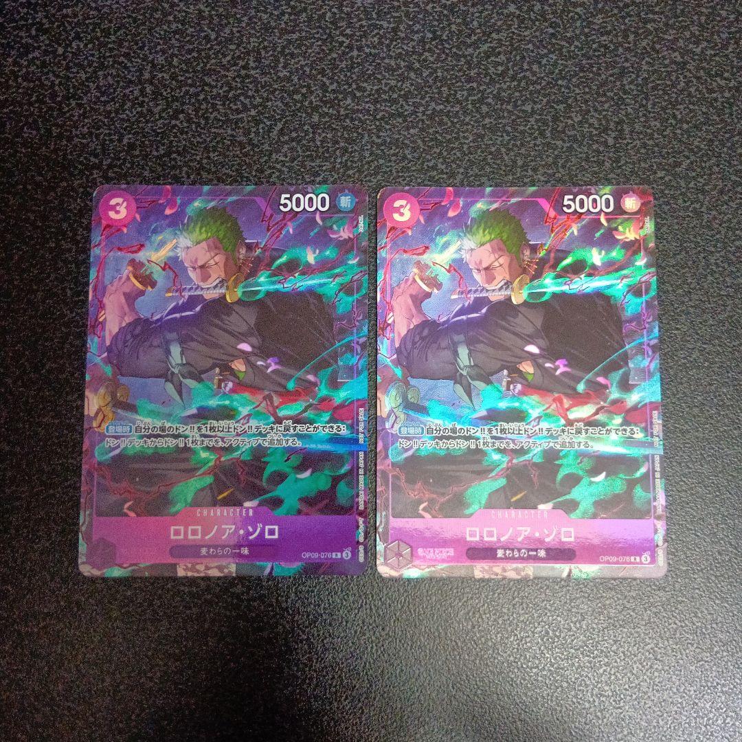 2枚セット　ロロノア・ゾロ　プロモーションパックEX　パラレル　OP09-076