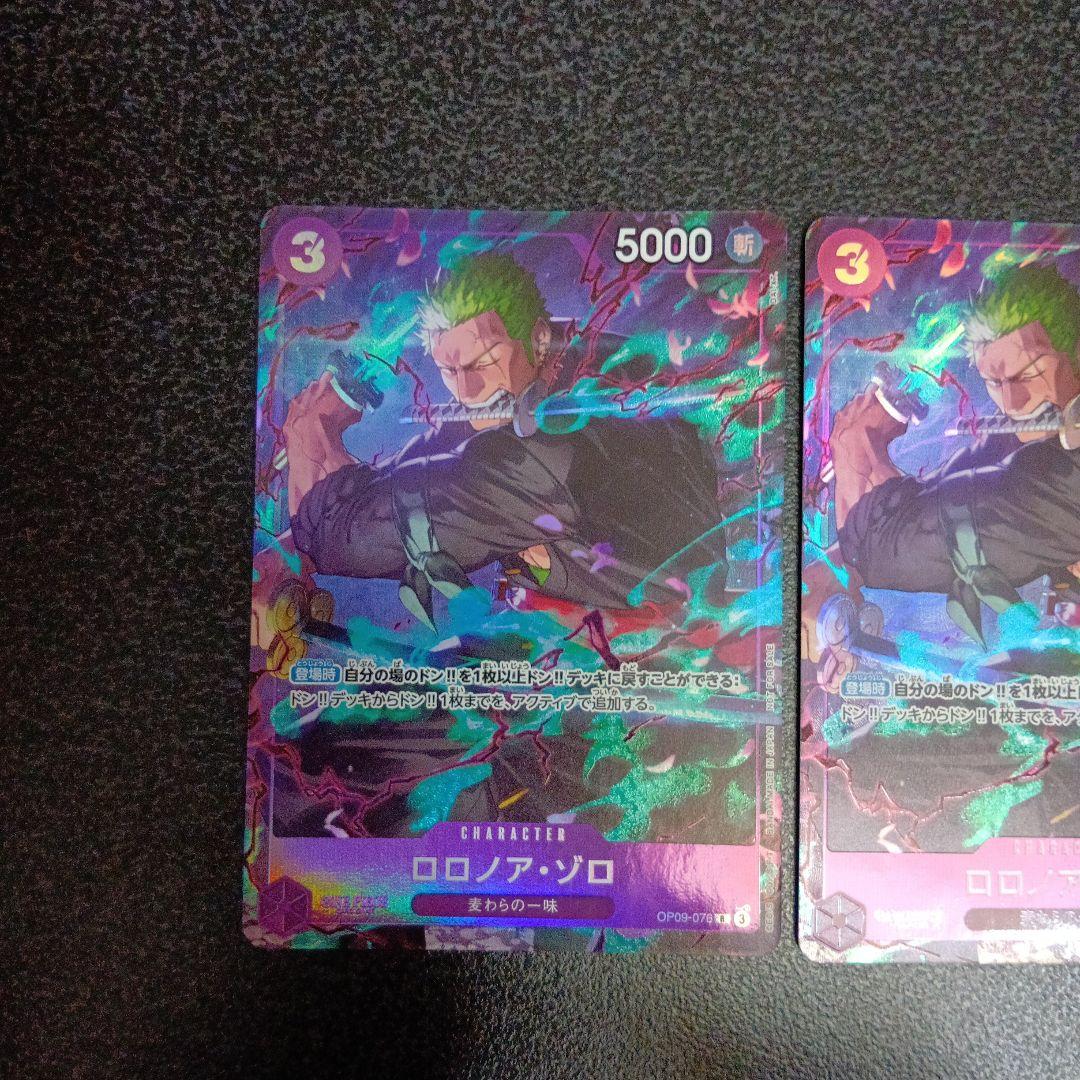 2枚セット　ロロノア・ゾロ　プロモーションパックEX　パラレル　OP09-076
