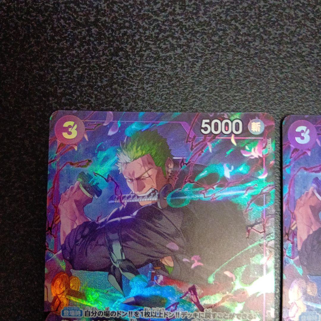 2枚セット　ロロノア・ゾロ　プロモーションパックEX　パラレル　OP09-076