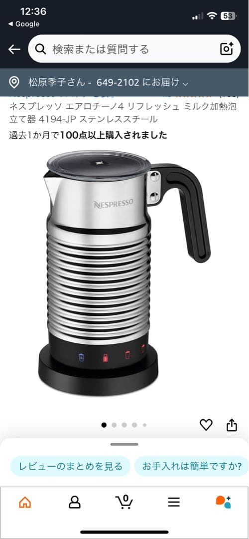 Nespresso Aeroccino 4 ミルク泡立て器