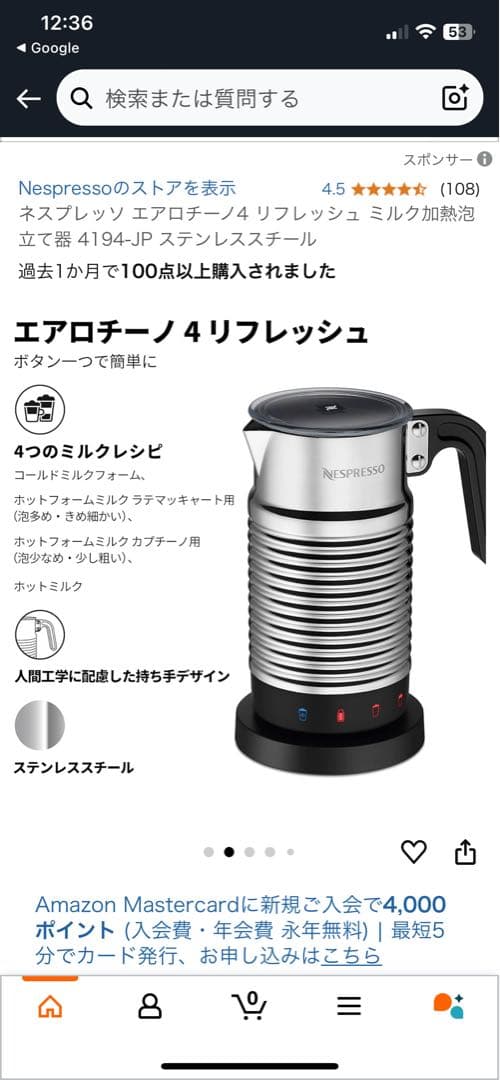 Nespresso Aeroccino 4 ミルク泡立て器