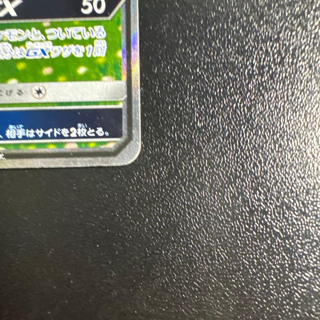 h*y様 デデンネGX SR SM12a TAG TEAM GXタッグオールスタ