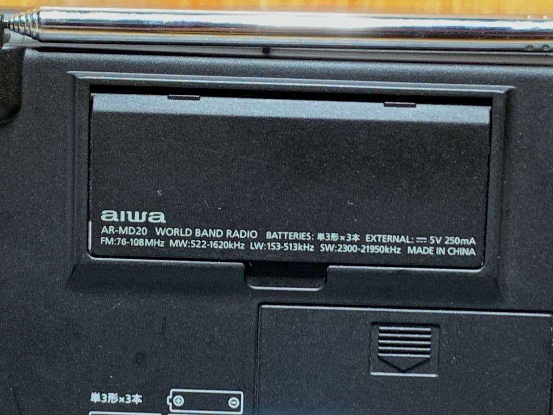 aiwa ワールドバンドラジオ AR-MD20 ブラック