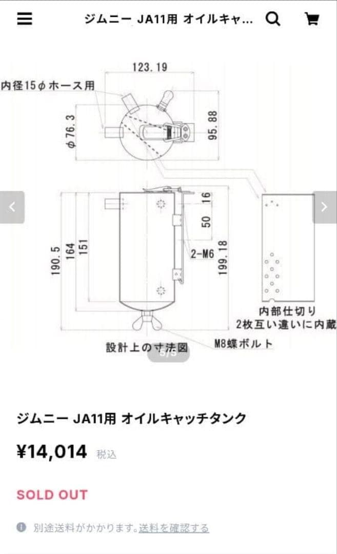 f*2様 【週末値下】ジムニー　JA11　オイルキャッチタンク　　メタルワークス