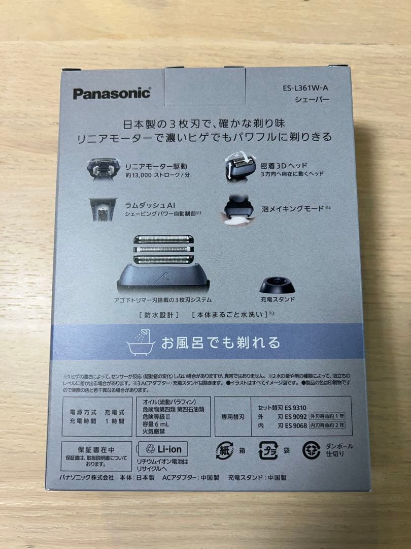 Panasonic ラムダッシュ ES-L361W-A