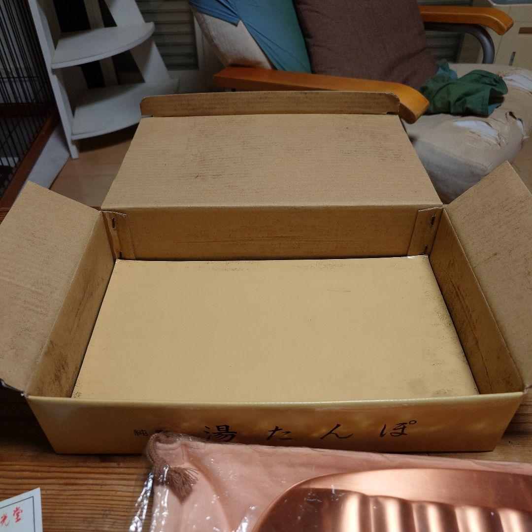 新光金属　純銅製 湯たんぽ2.3L カバー付き