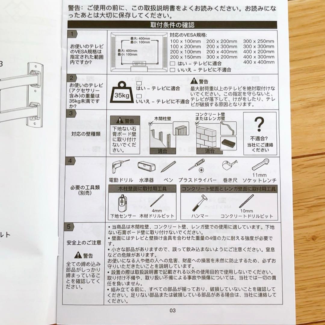 テレビ壁マウント 32-55インチ LED/LCD/OLED/4K TV