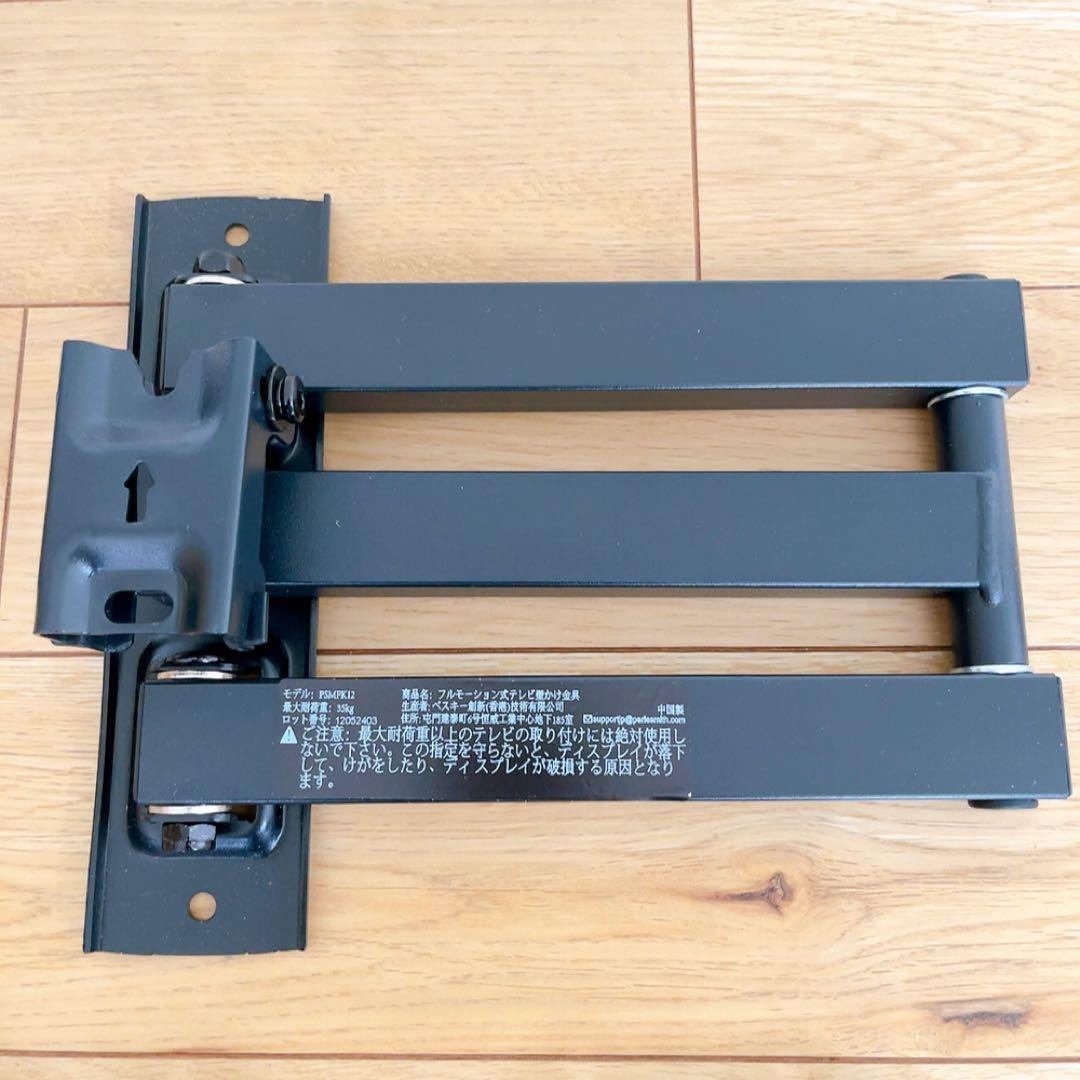 テレビ壁マウント 32-55インチ LED/LCD/OLED/4K TV