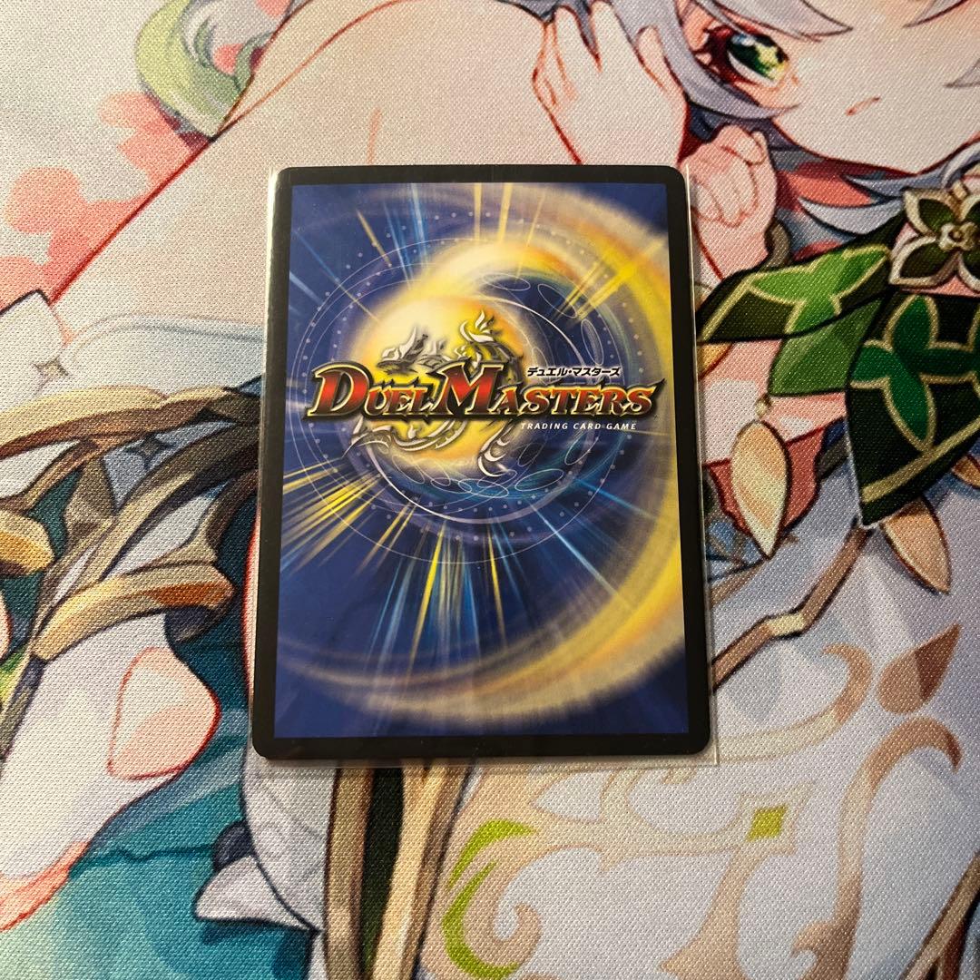 デュエマ 超戦龍覇モルトNEXT おさるこ954