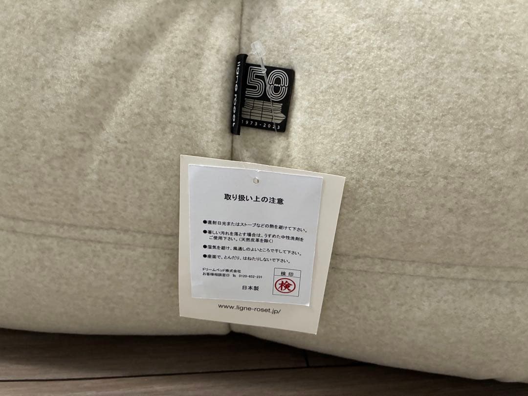 きょん:【正規品】リーンロゼトーゴ 1Pソファ50周年記念アイボリー