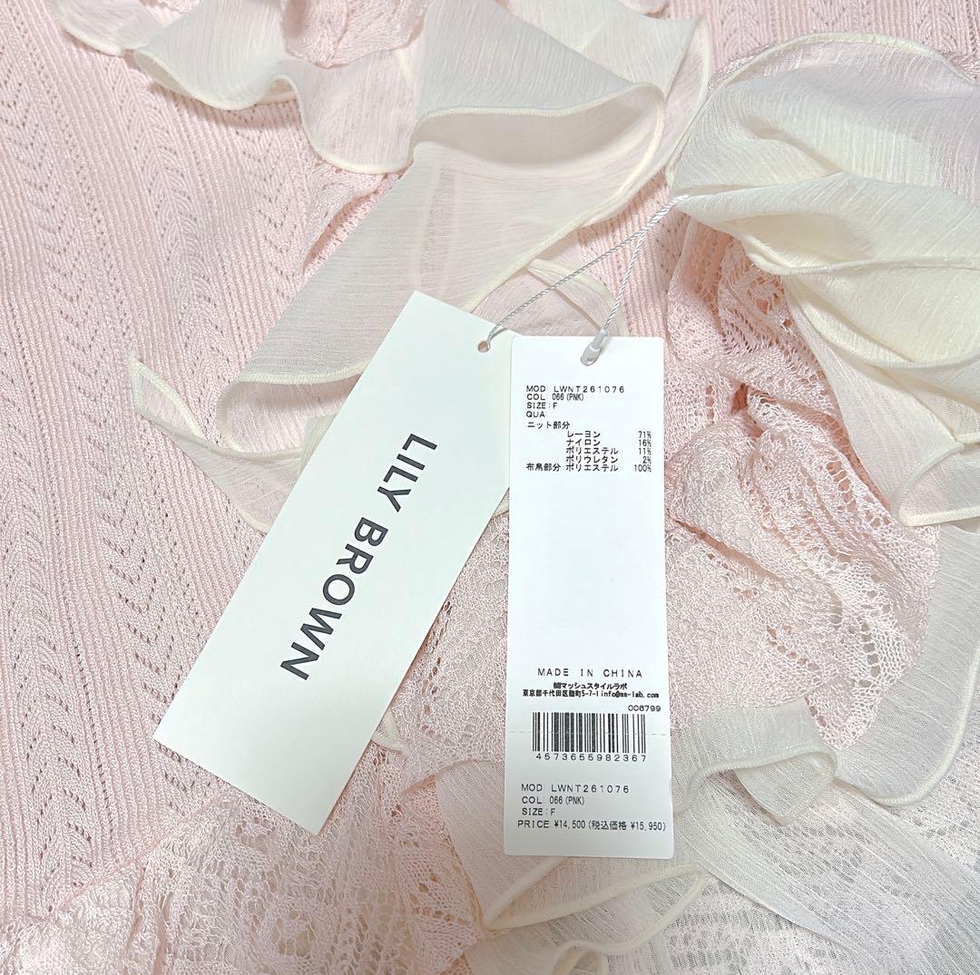 ボリュームフリルニットトップス