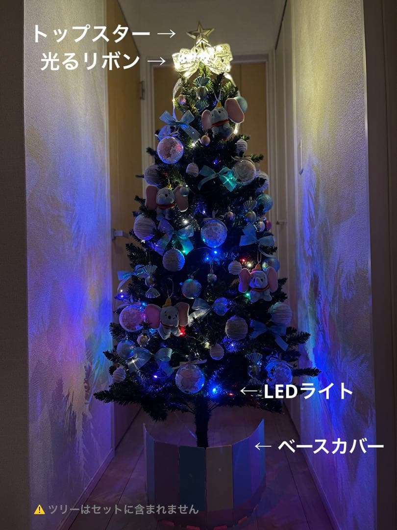 クリスマスツリーオーナメントセット ディズニーキャラクター　ダンボぬいぐるみ