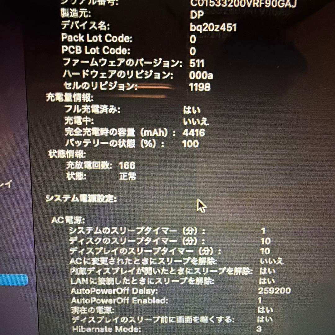 ACアダプターあり　MacBook Air 11インチシリーズ最終型