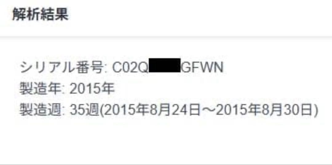 ACアダプターあり　MacBook Air 11インチシリーズ最終型