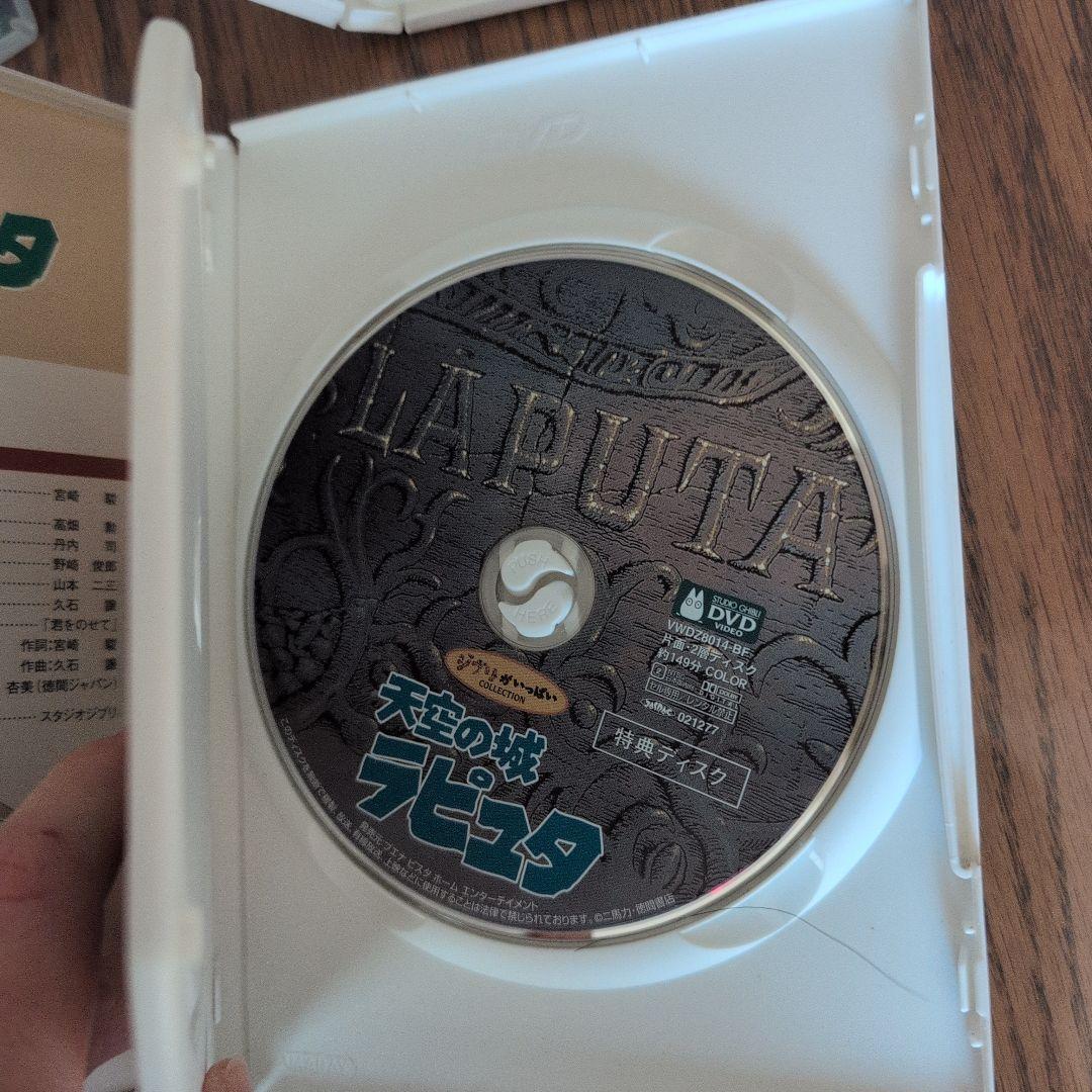 宮崎駿 DVD コレクション