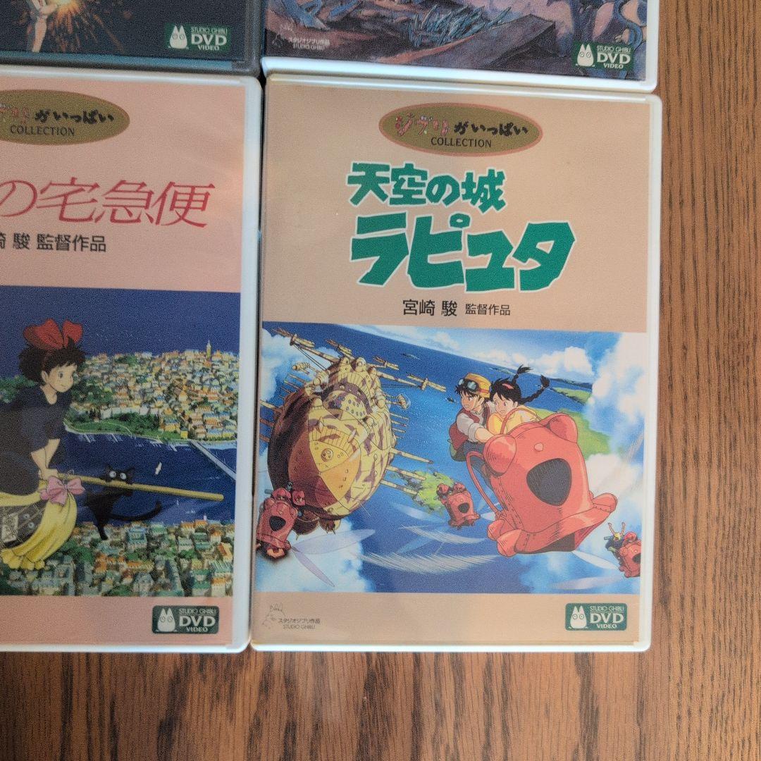 宮崎駿 DVD コレクション