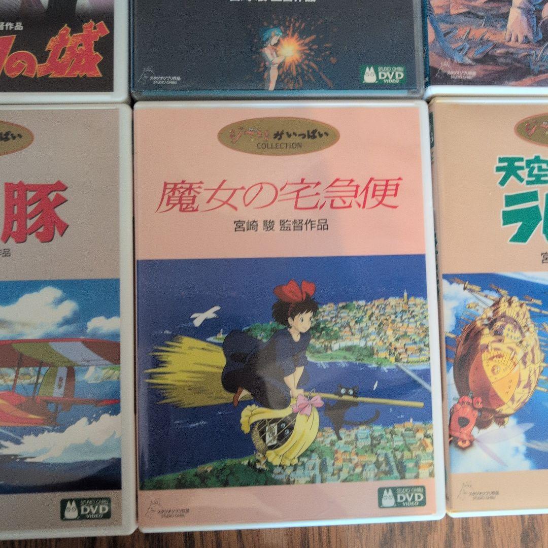 宮崎駿 DVD コレクション
