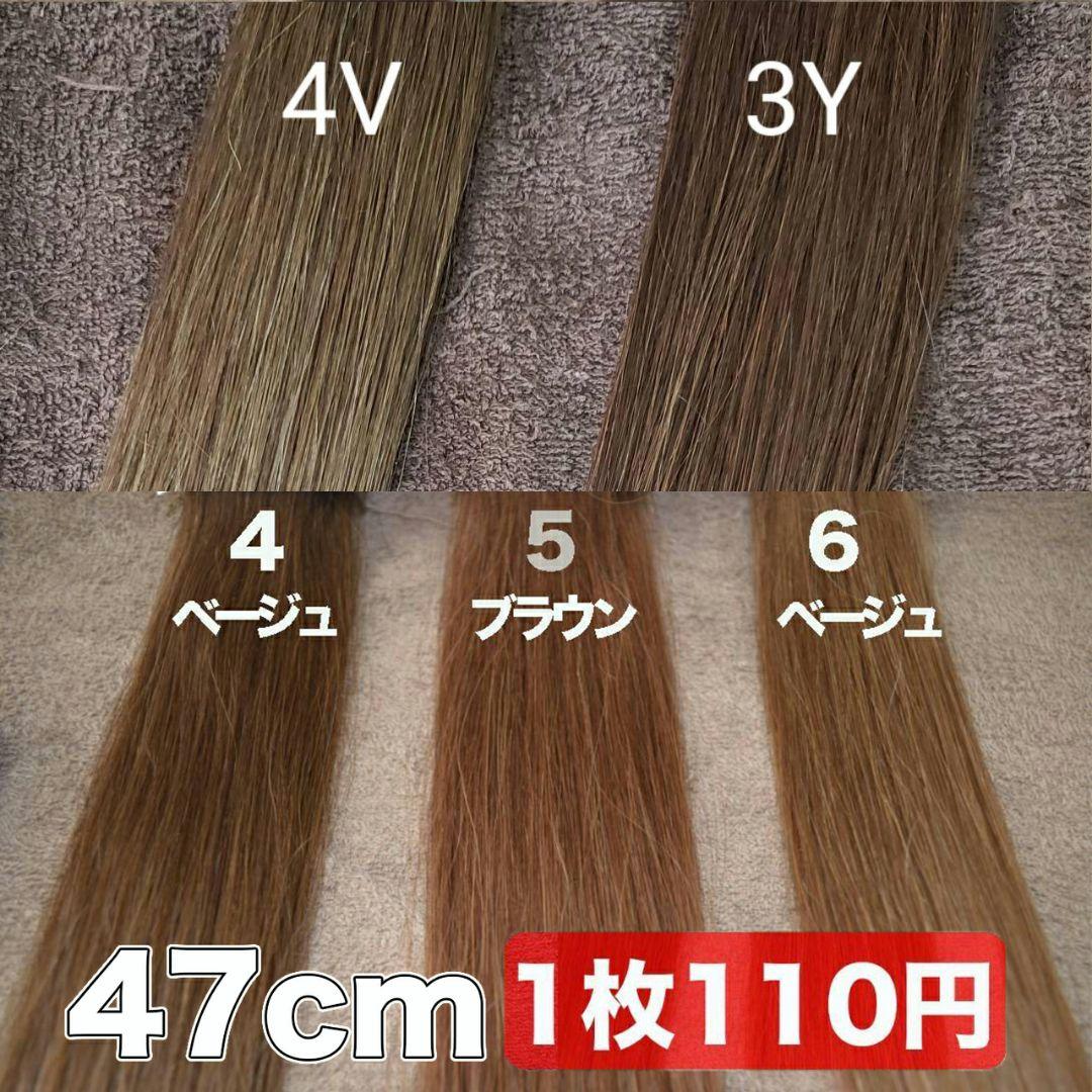 4V50グラム GA30グラム 編み込み