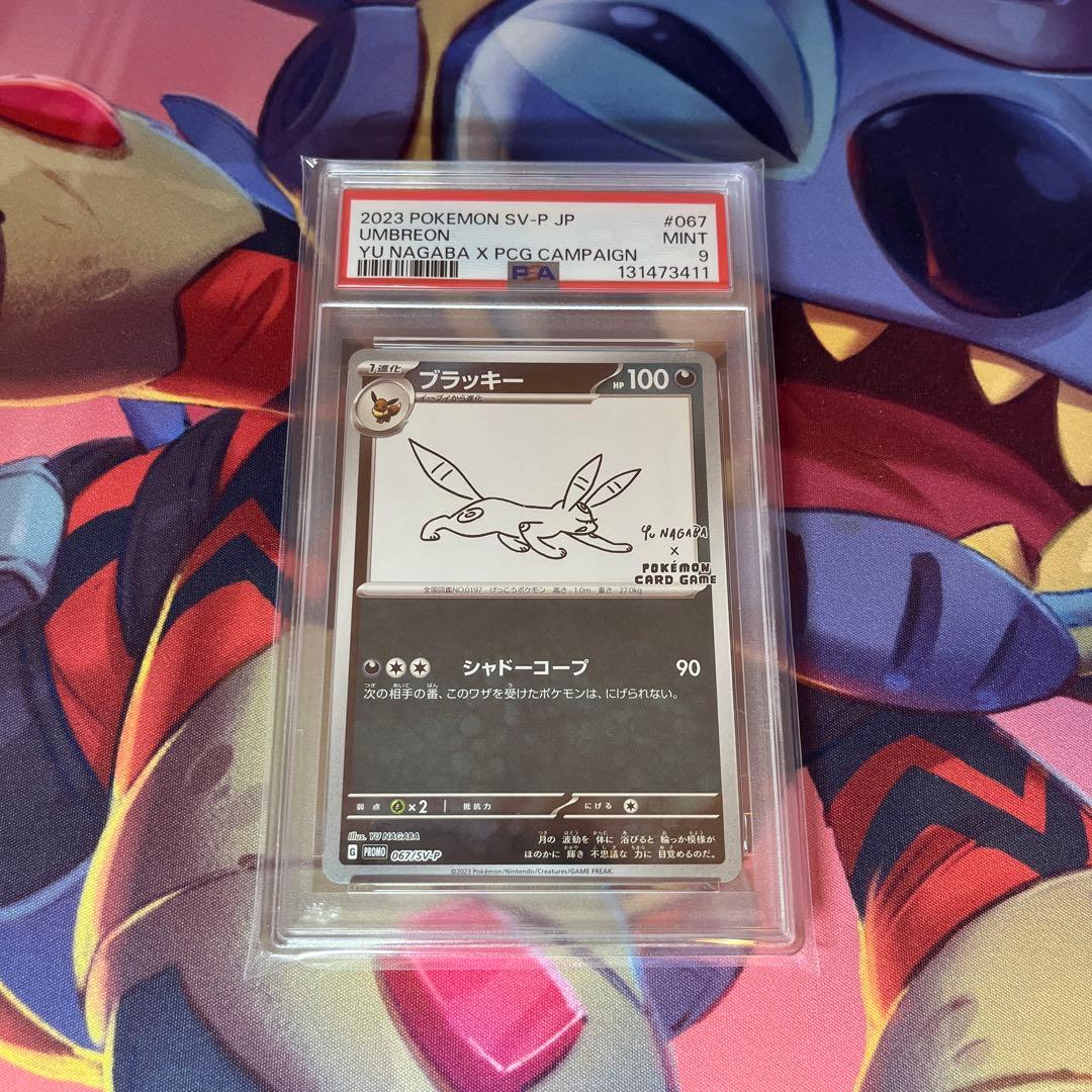 ポケモンカード　PSA9 長場　ブラッキー