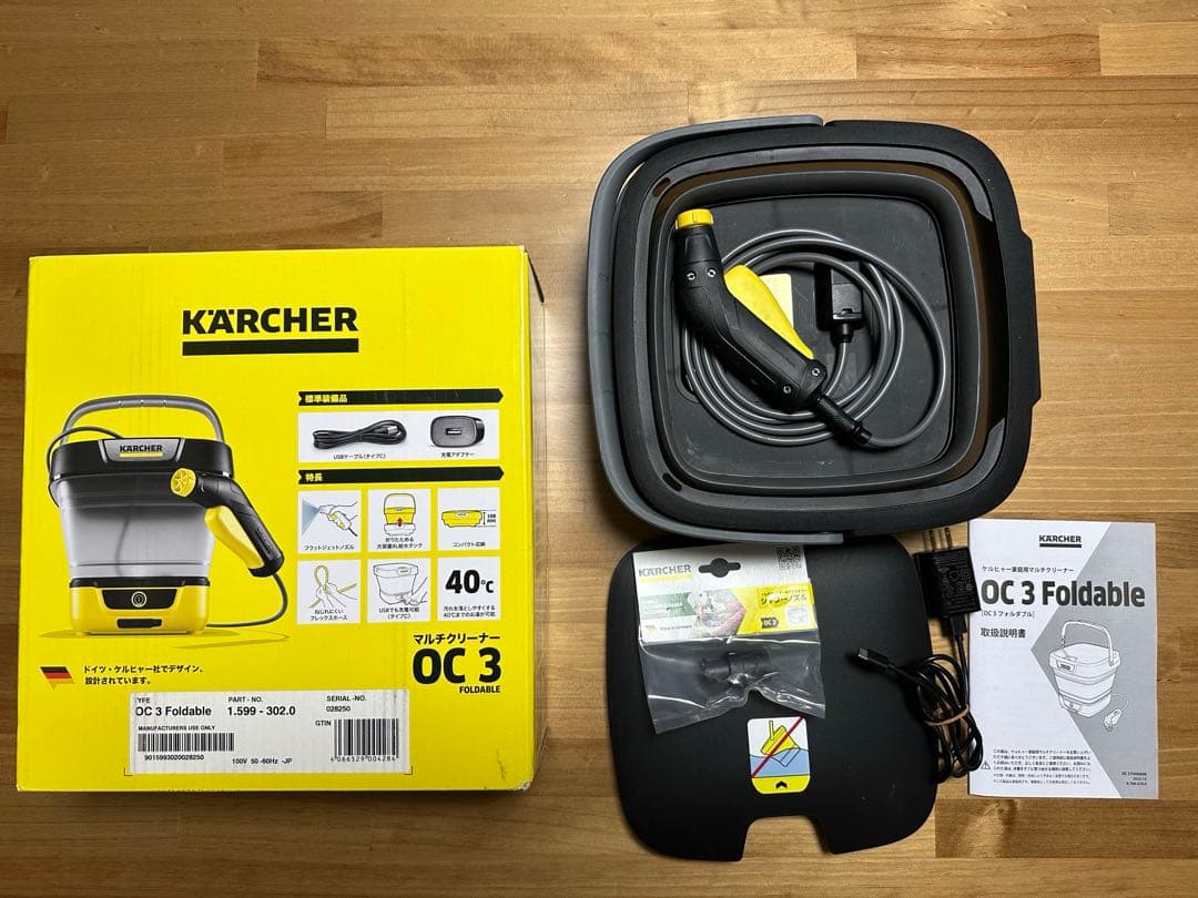 ケルヒャー　OC3 Foldable