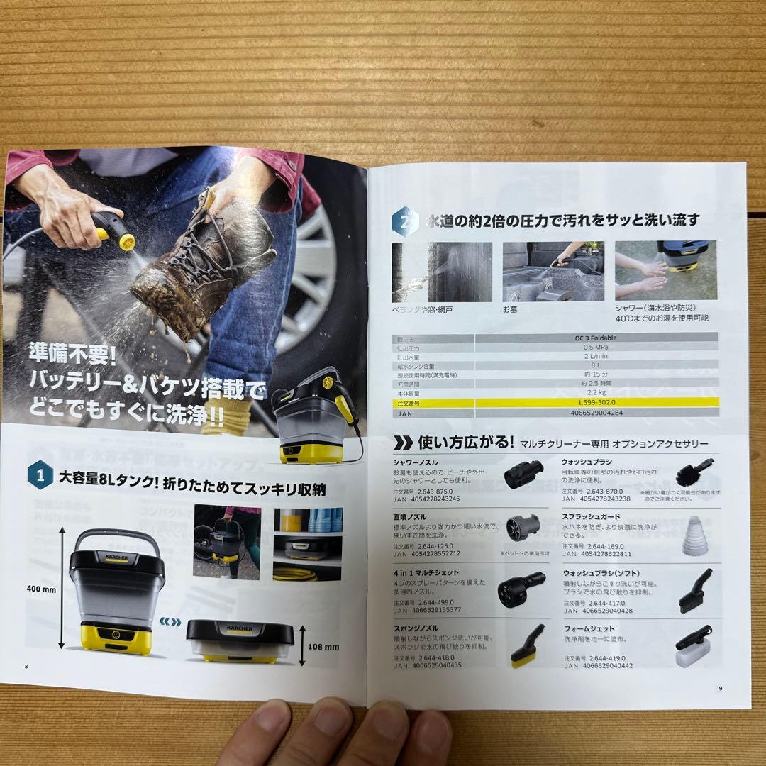 ケルヒャー　OC3 Foldable