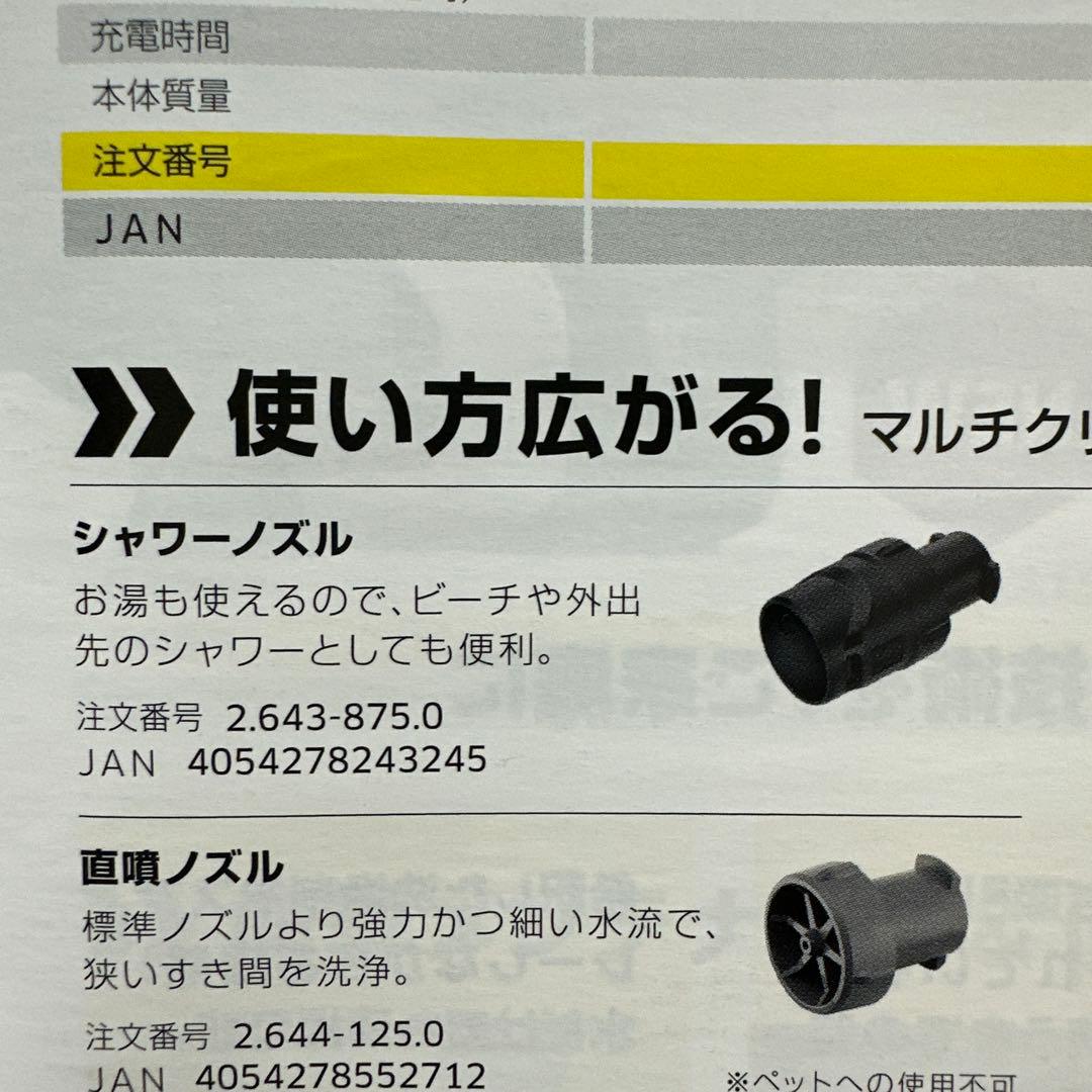 ケルヒャー　OC3 Foldable