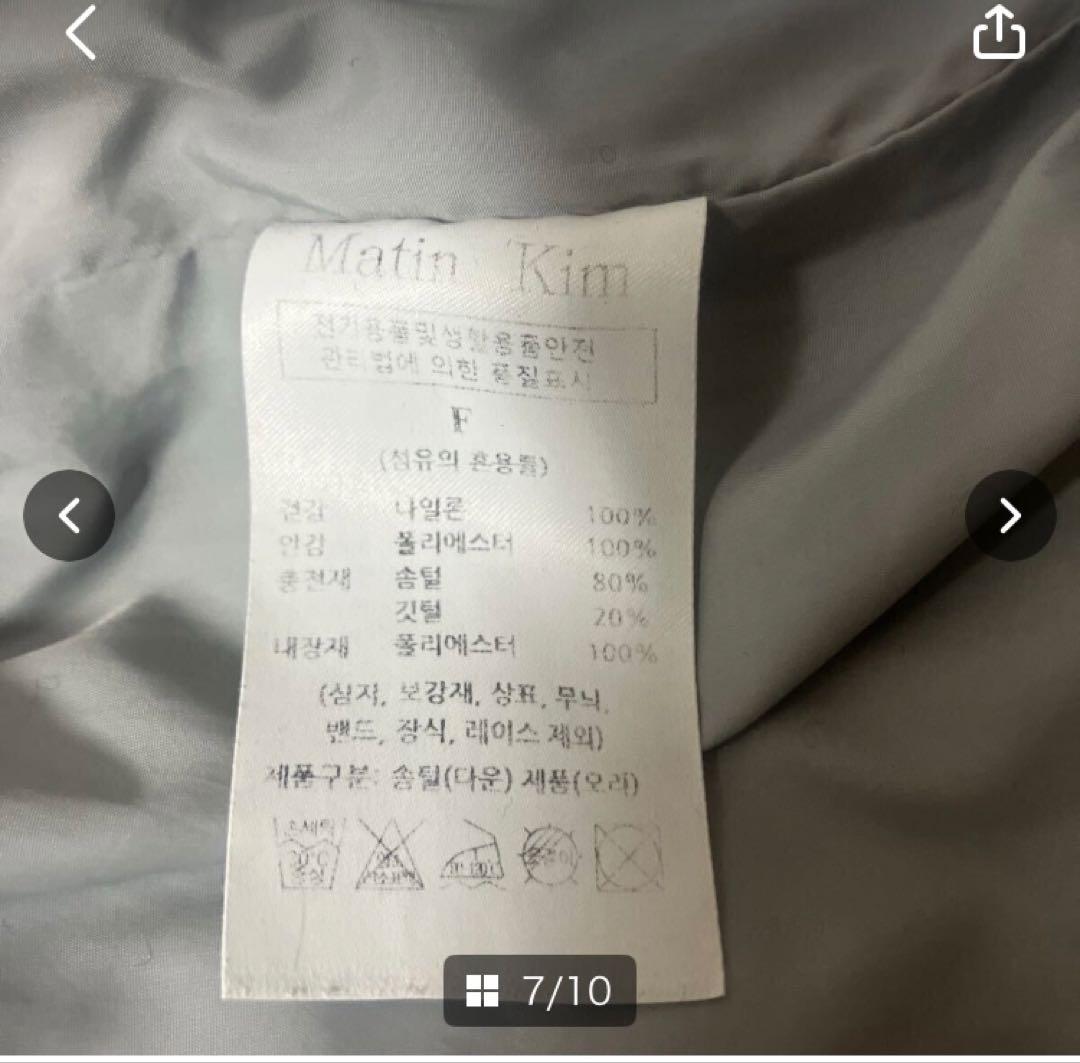 綺麗です。Matin Kim マーティンキム ダウンジャケット グレー