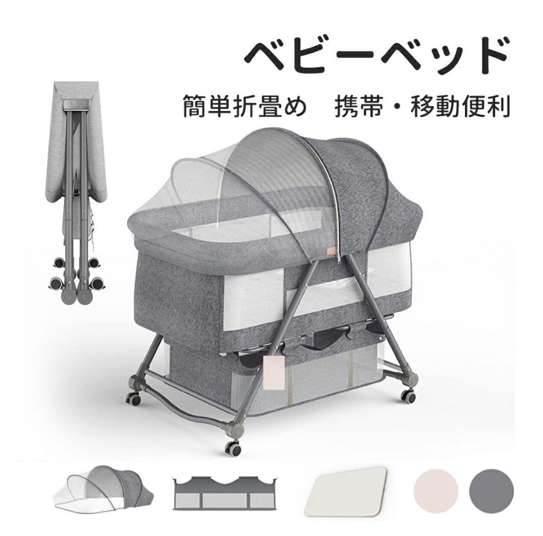 ベビーベッド　折りたたみ式　添い寝