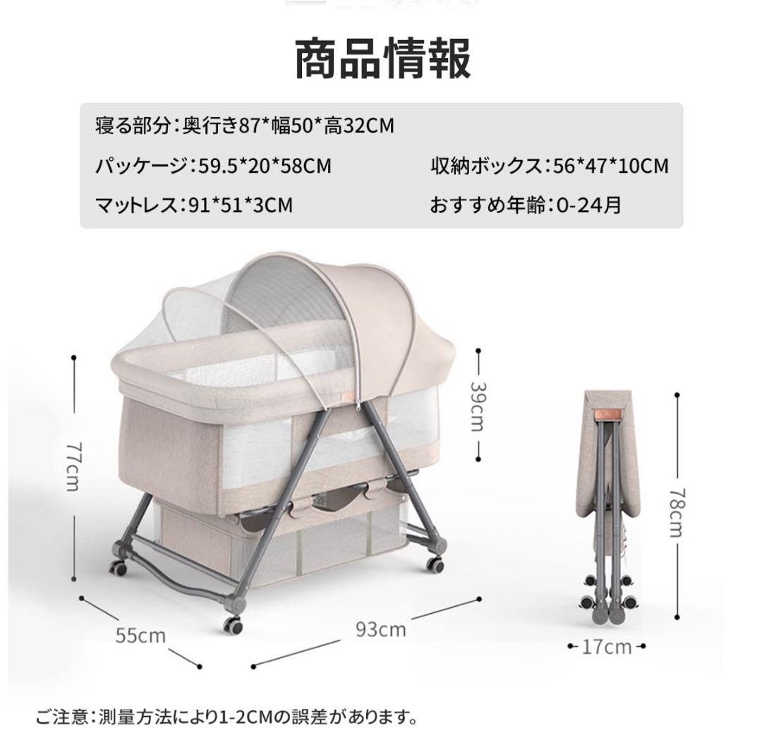 ベビーベッド　折りたたみ式　添い寝
