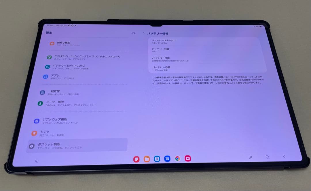 Galaxy Tab S8 Ultra 14.6インチ 黒 256GB