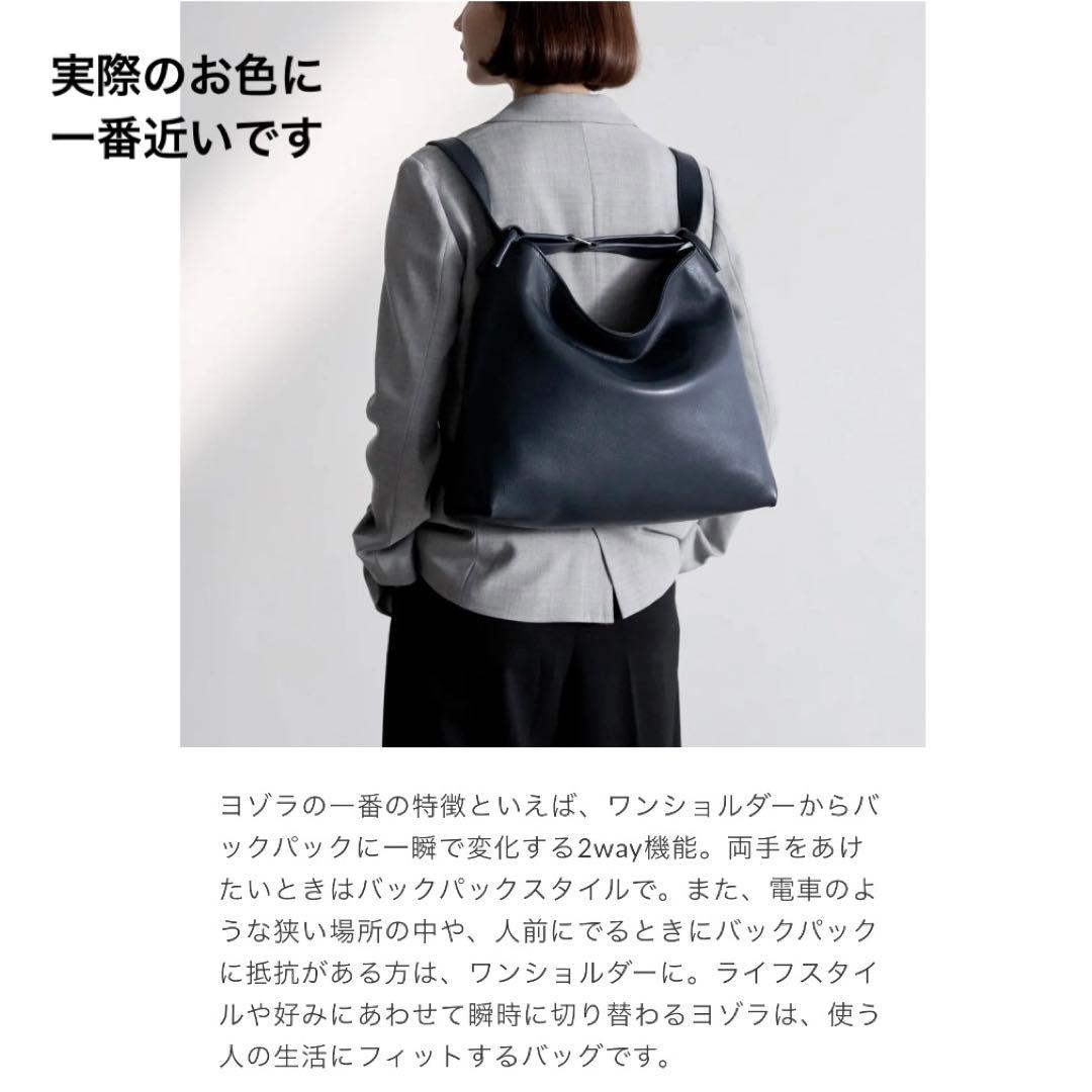 現行✨マザーハウス ヨゾラ 2ウェイ バッグ L ミリング リュック トート 紺