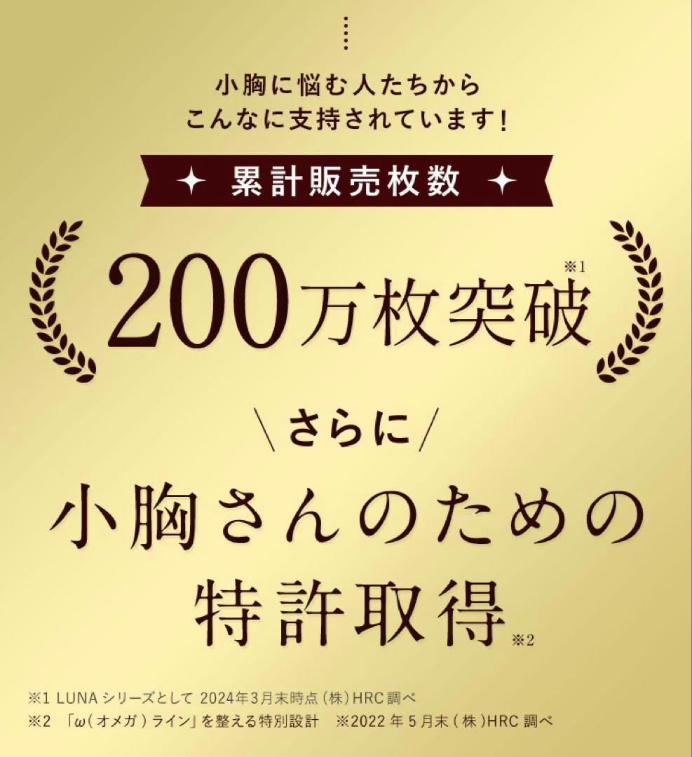 ちこりーた専用　+sサイズ