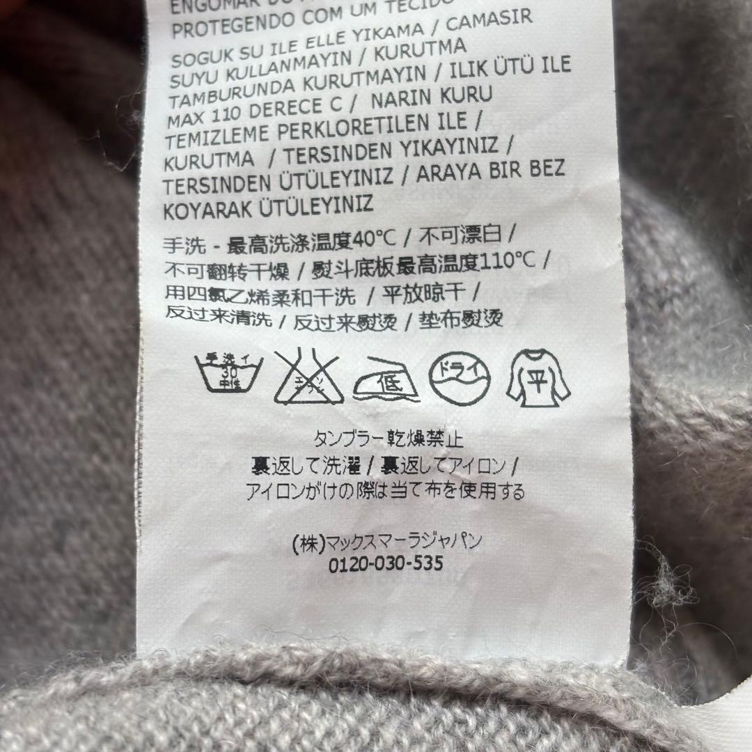 ウィークエンドマックスマーラ カシミヤ100 フーデット ニットパーカー 洗える