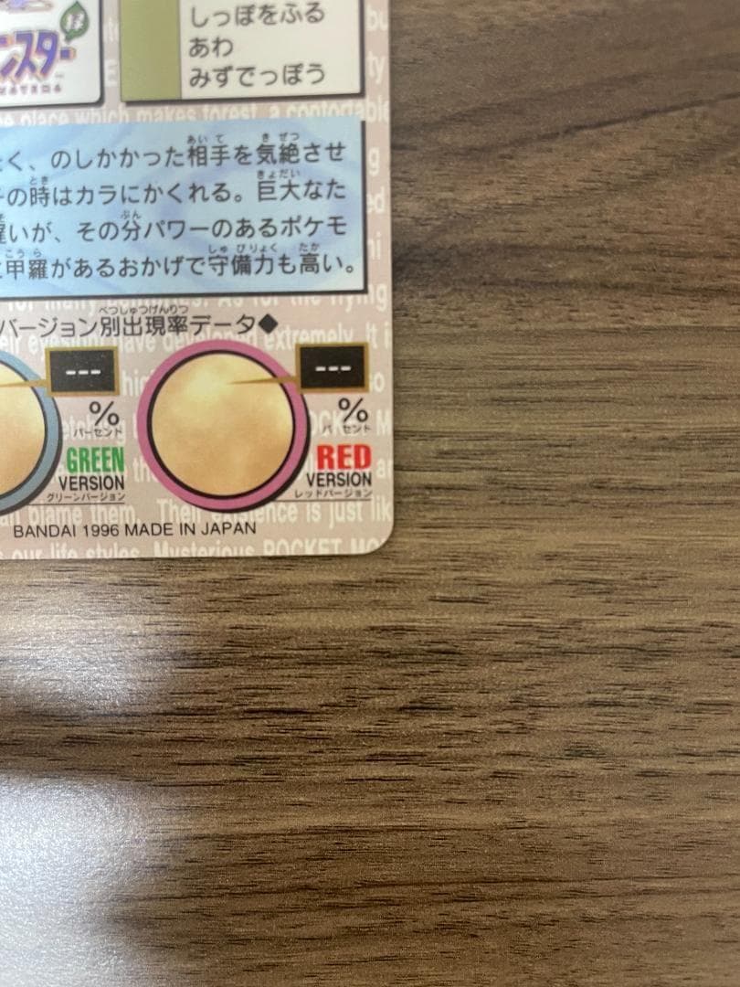 ポケモンカードダス カメックス 緑,コダック 緑,ゴルダック 赤 3枚セット